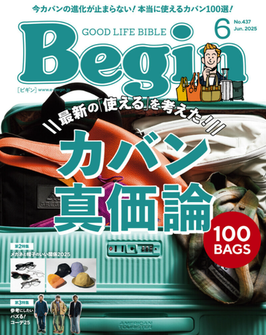 Begin 6月号