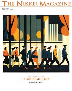 THE NIKKEI MAGAZINE 19 October 2025