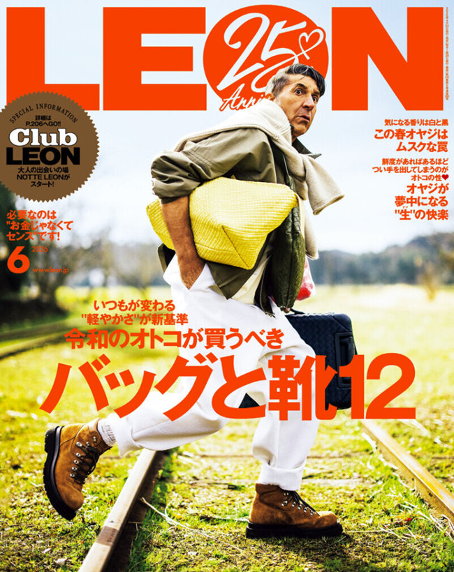 LEON 6月号 2026.04.24|Felisi|フェリージ 公式オンラインショップ