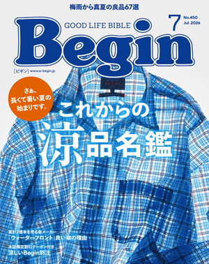Begin 7月号
