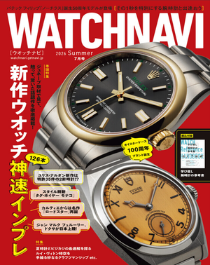 WATCHNAVI 7月号
