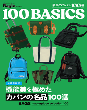 Begin別冊 100BASICS