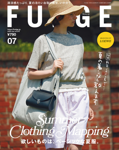FUDGE 7月号