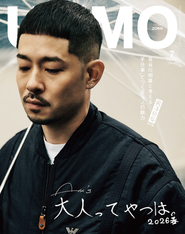UOMO 7月号