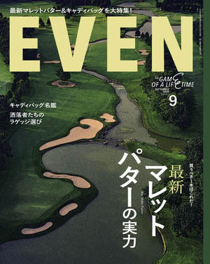 EVEN 9月号
