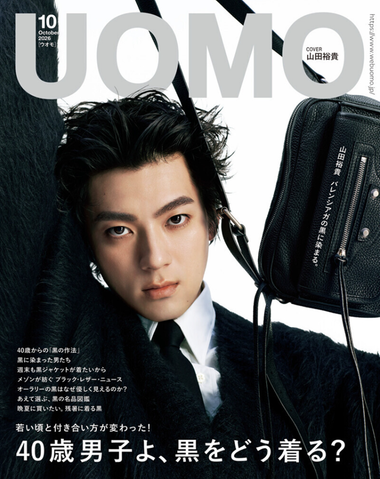 UOMO 10月号
