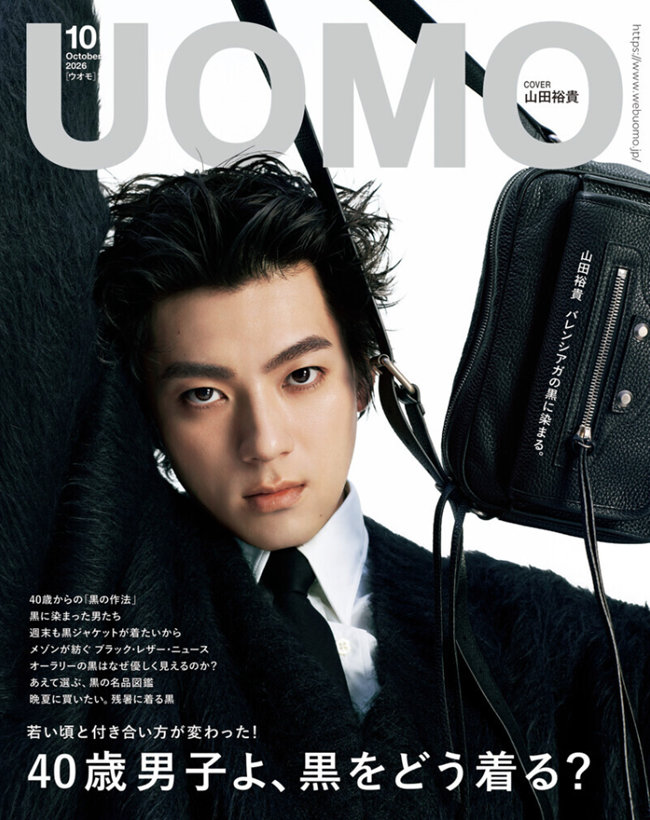 UOMO 10月号 2026.08.25 | Felisi | フェリージ 公式オンライン UOMO 10月号 2026.08.25 | Felisi | フェリージ 公式オンライン