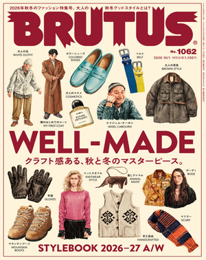 BRUTUS 1062号