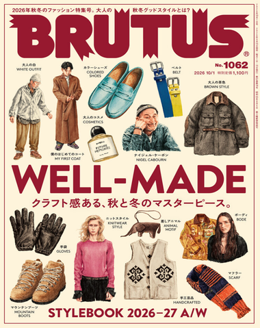 BRUTUS 1062号