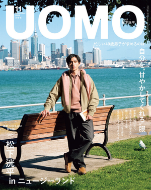 UOMO 11月号