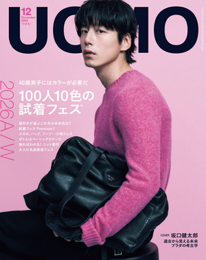 UOMO 12月号