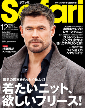 Safari 12月号