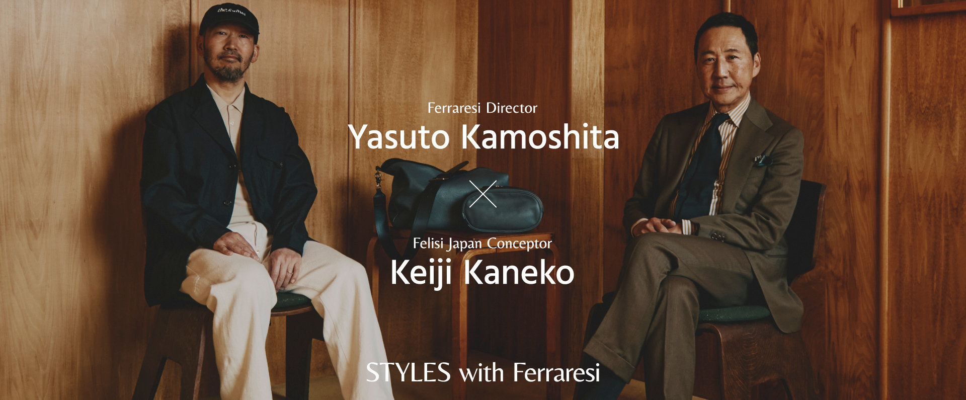 STYLES with Ferraresi - Yasuto Kamoshita × Keiji Kaneko