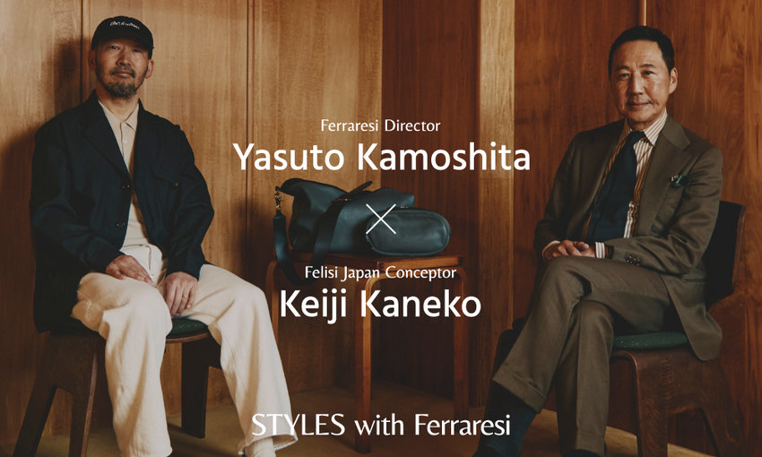 Style Beyond Function - Yasuto Kamoshita × Keiji Kaneko