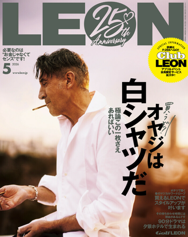 LEON 5月号